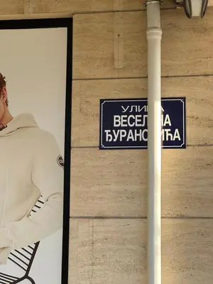 a street sign on the side of a building at Hanna apatment in Podgorica