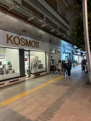 a kosmos store with people walking in front of it at City Center Relax Podgorica in Podgorica