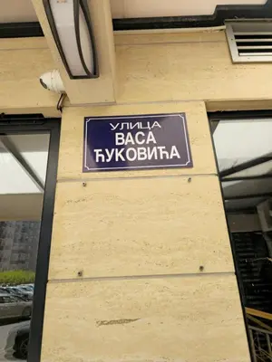 a sign on the side of a building at City kvart apartman 35 eur in Podgorica