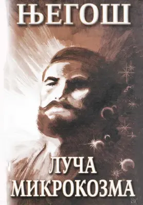 a book cover of a man with a beard at Hamza Apartment Sea View Dobra Voda in Dobra Voda